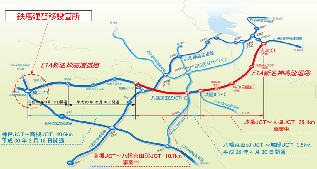 高速自動車国道近畿自動車道名古屋神戸線新設工事関連事業の概要
