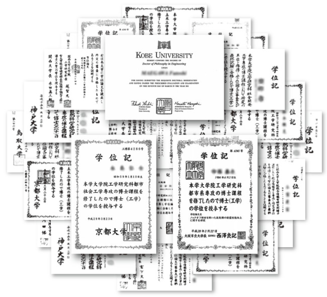 特許と博士号