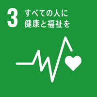 3. 人々に保健と福祉を