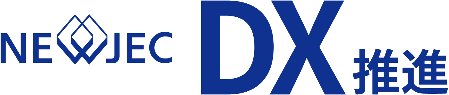株式会社ニュージェック　DX推進サイト